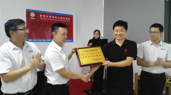 雅凱熱能技術（江蘇）有限公司贈送正睿企業管理研究院模式提升企業新，業績為王譜新篇牌匾