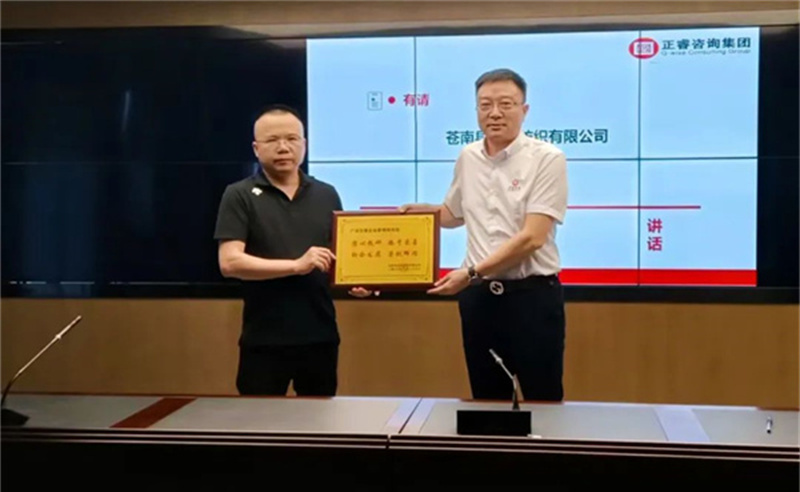 時(shí)代賦勢，一望千里——熱烈祝賀蒼南縣宜云紡織有限公司“系統(tǒng)管理升級(jí)”項(xiàng)目圓滿成功