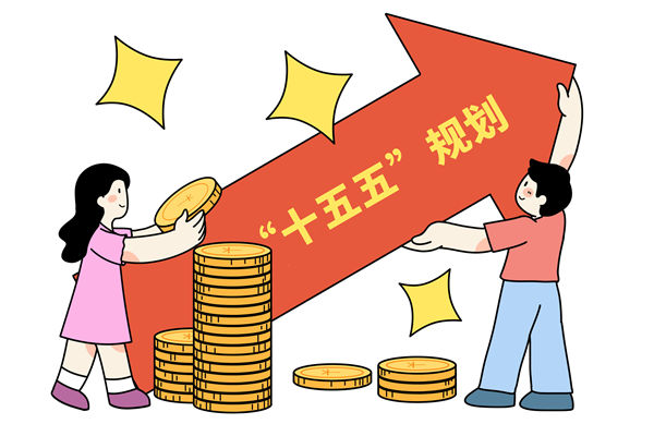 高質量完成十五五規劃編制工作，年度經營計劃怎么看？